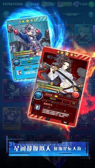 黎明艦隊(duì)手游版截圖3