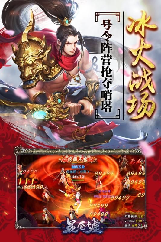 劍破九天之紀(jì)無雙手游正式版截圖2