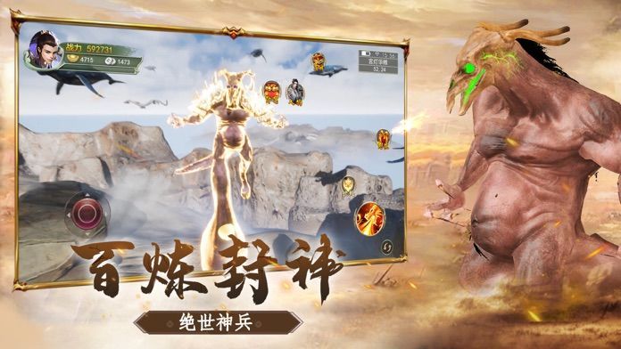 山海經(jīng)吞噬進化游戲安卓最新版截圖4