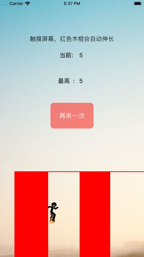 騎著獨(dú)輪車向前進(jìn)游戲安卓版截圖1
