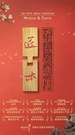 匠木游戲邀請(qǐng)碼APP最新版截圖2