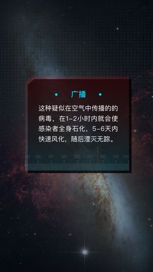 行星地質(zhì)學(xué)家游戲安卓最新版截圖4