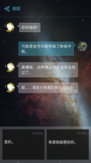 行星地質(zhì)學(xué)家游戲安卓最新版截圖2