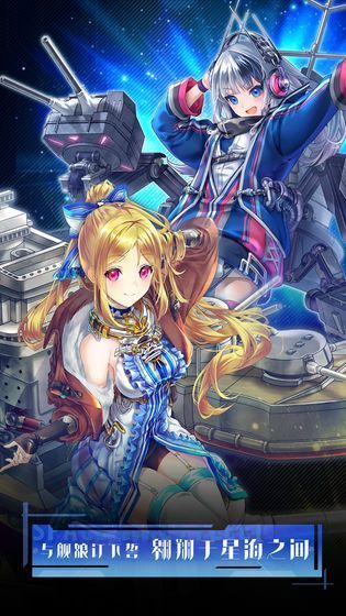 黎明艦隊(duì)手游版截圖4