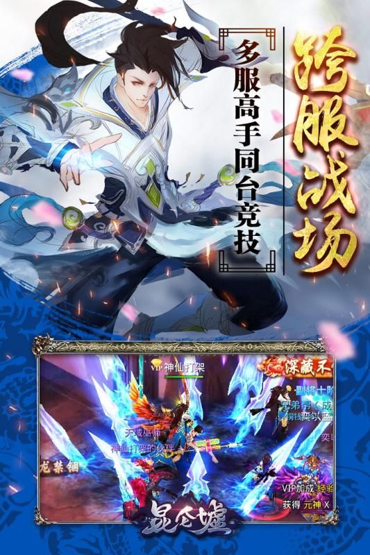 劍破九天之紀(jì)無雙手游正式版截圖3