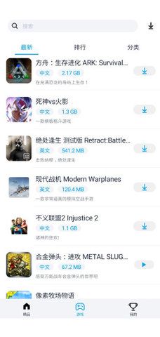 淘氣俠游戲盒子下載老版本截圖3
