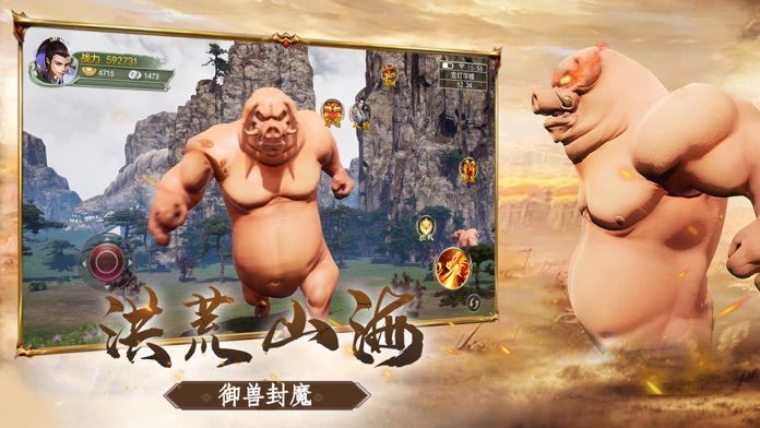 山海經(jīng)吞噬進化游戲安卓最新版截圖3