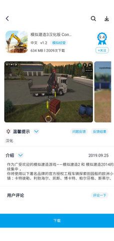 淘氣俠游戲盒子下載老版本截圖1