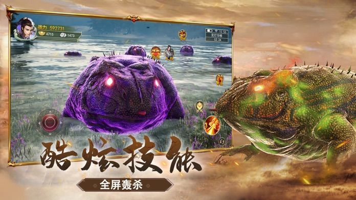 山海經(jīng)吞噬進化游戲安卓最新版截圖5