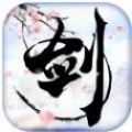 劍破九天之紀(jì)無雙手游正式版