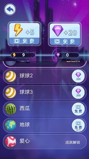 滾動(dòng)音符游戲安卓最新版截圖3