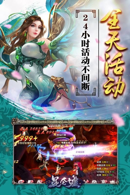 劍破九天之紀(jì)無雙手游正式版截圖1