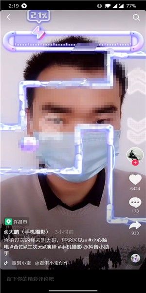 抖音小心觸電挑戰(zhàn)游戲安卓最新版截圖1