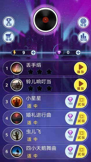 滾動(dòng)音符游戲安卓最新版截圖1