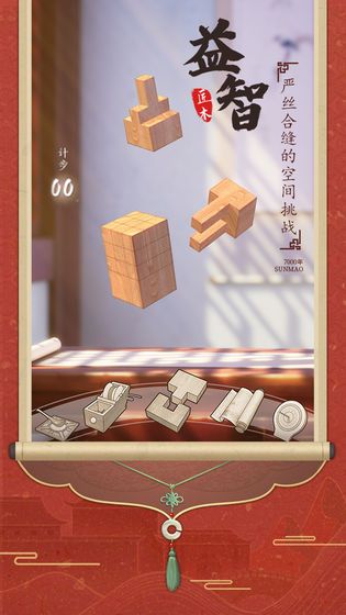 匠木游戲邀請(qǐng)碼APP最新版截圖1