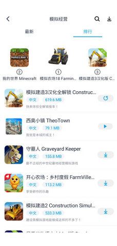 淘氣俠游戲盒子下載老版本截圖4