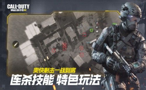 使命召喚代號紅門游戲免費(fèi)金幣最新版截圖1