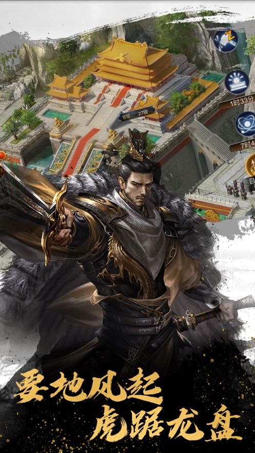 大秦帝國之縱橫九州手游最新版截圖1