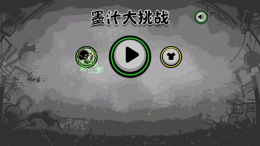 墨汁大作戰(zhàn)游戲版截圖4