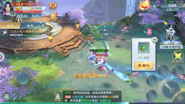 愿力模擬器手游版截圖4