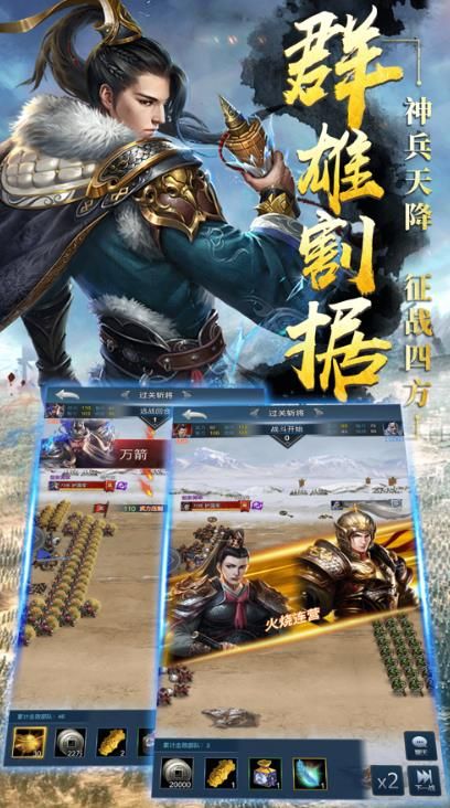 赤壁同盟正版手游截圖2