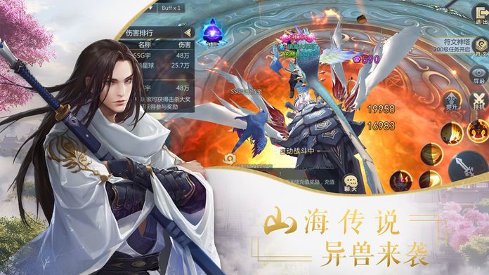 劍王朝古劍情緣正版手游截圖2