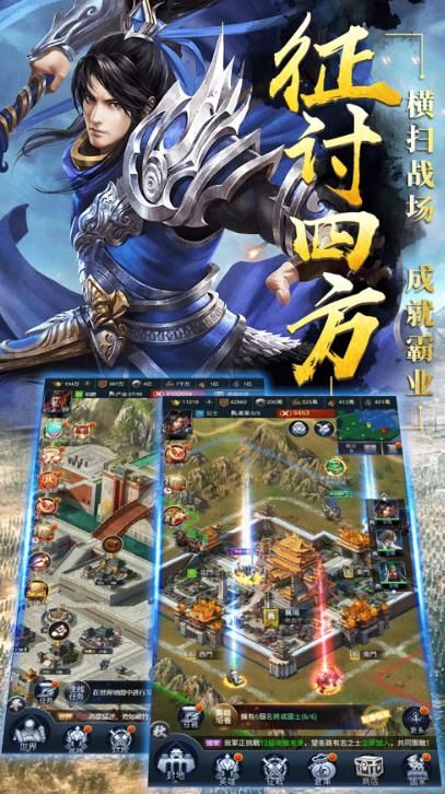 赤壁同盟正版手游截圖3
