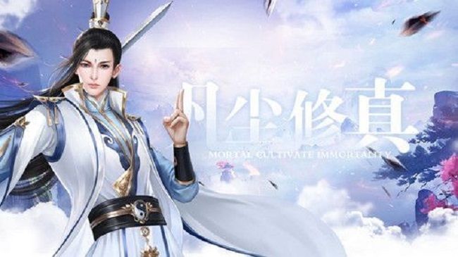 尋仙俠客傳游戲安卓版截圖2