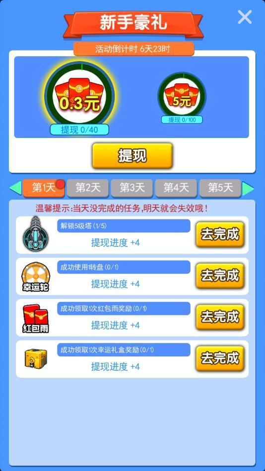 神射手2分紅游戲截圖3