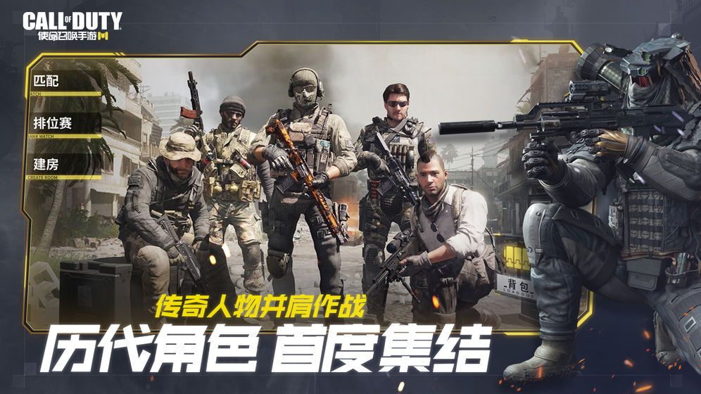 使命召喚違背手游中文最新版截圖3
