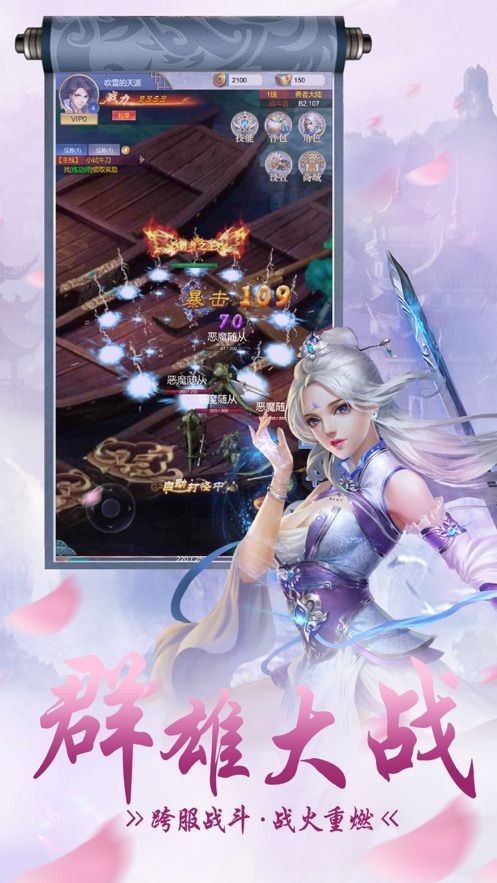 蒼穹榜之萬獸歸源手游版截圖2