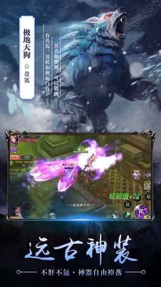 洪荒之北冥有鯤手游版截圖3