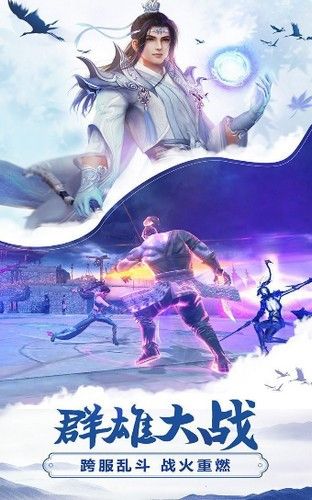 八卦修仙傳手游正式版截圖3