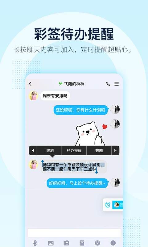 騰訊QQ群櫥窗app手機(jī)版截圖4