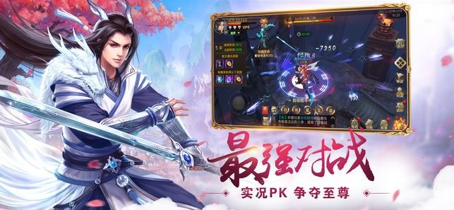 天元仙途手游最新安卓版截圖2