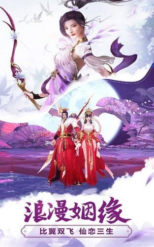 八卦修仙傳手游正式版截圖4