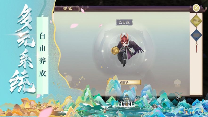 浮生六道手游版截圖3