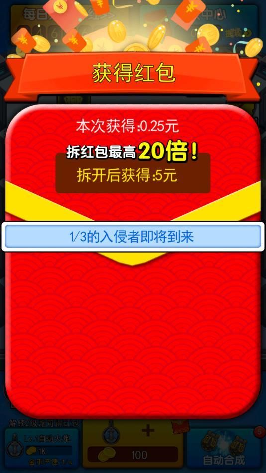 神射手2分紅游戲截圖4