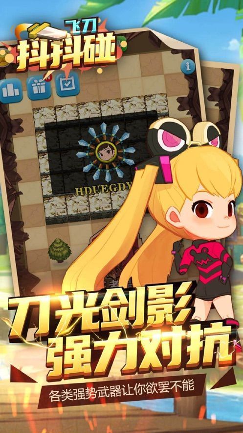 抖音飛刀抖抖碰游戲安卓最新版截圖4
