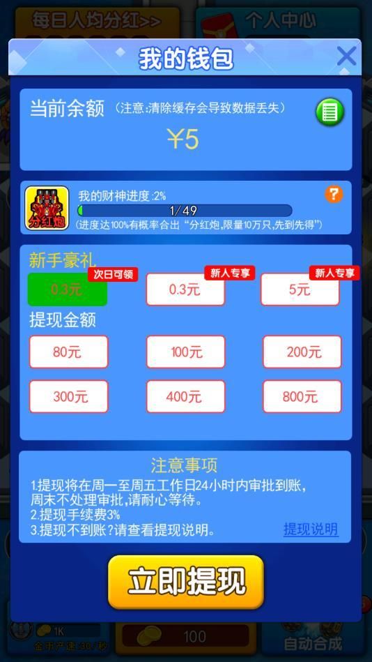 神射手2分紅游戲截圖2