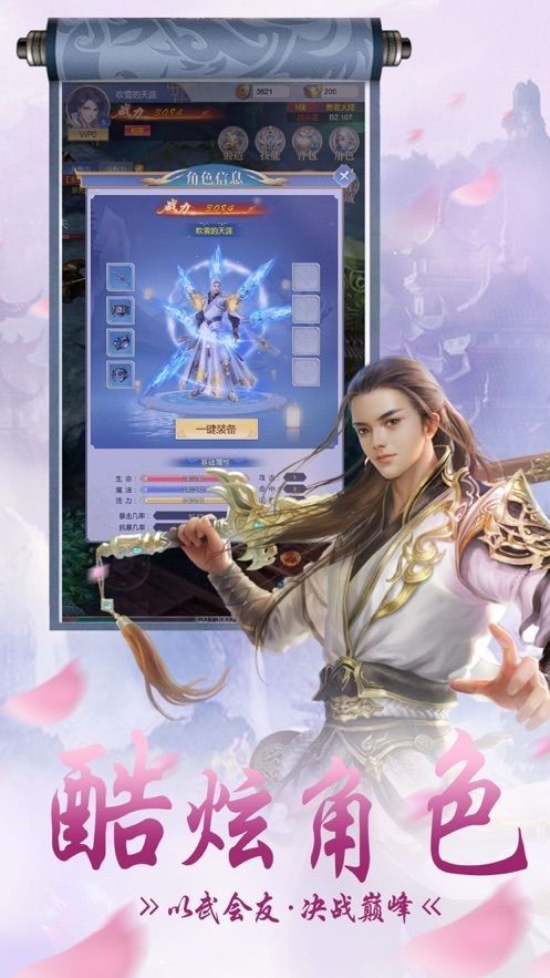 蒼穹榜之萬獸歸源手游版截圖3