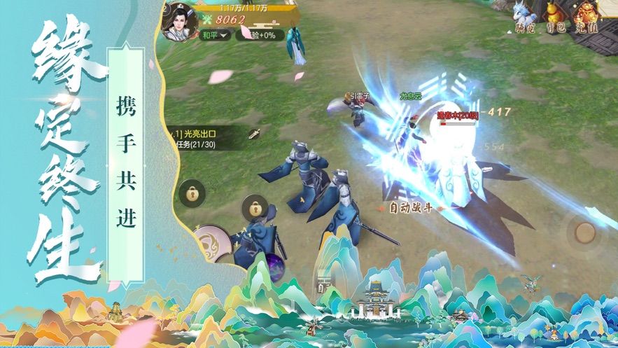 浮生六道手游版截圖1