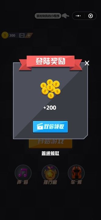 小姐姐我來(lái)了小游戲手機(jī)版截圖2