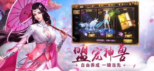 天元仙途手游最新安卓版截圖3