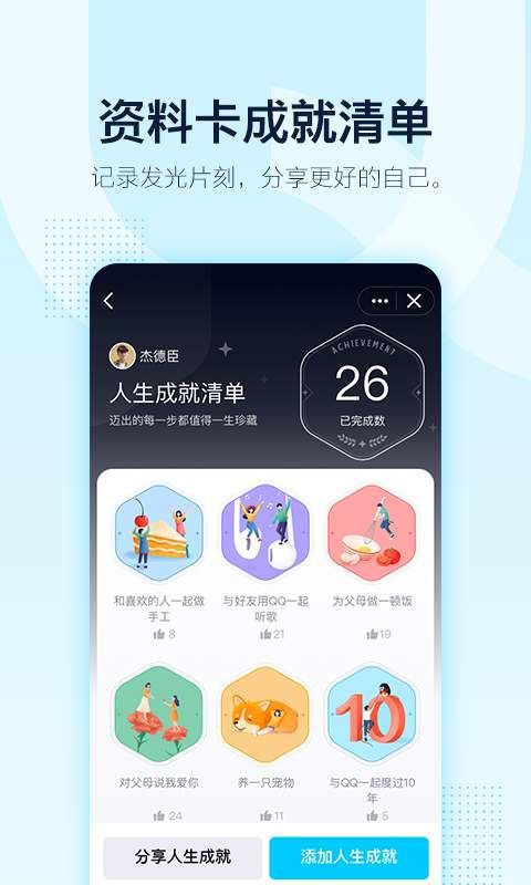 騰訊QQ惠購(gòu)內(nèi)測(cè)版app截圖4