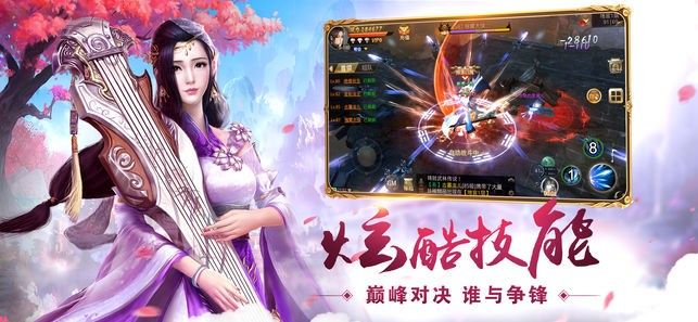 天元仙途手游最新安卓版截圖4