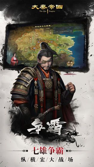 大秦帝國之召喚天下手游版截圖3