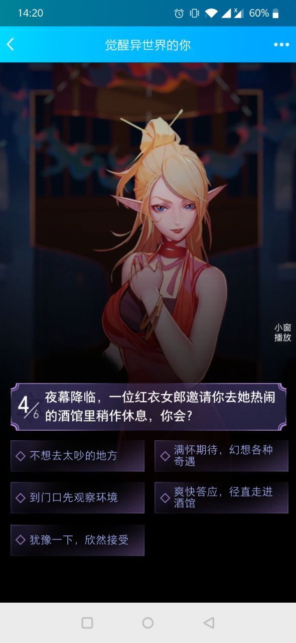 DNF手游職業(yè)測試H5游戲入口截圖4