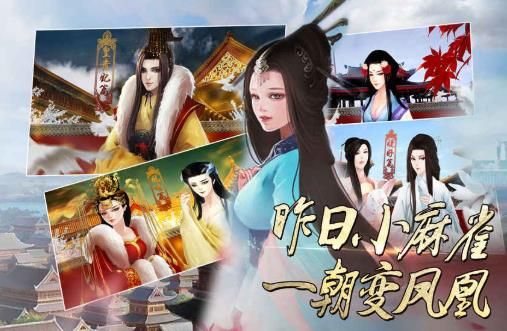 后宮錦云傳游戲手游截圖1