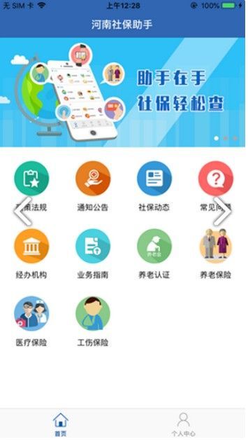 孩子王app截圖3